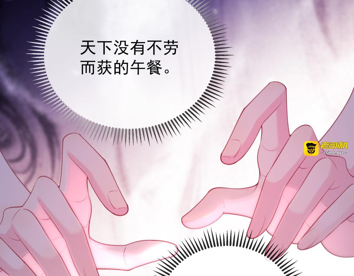 第11话 被罚跪了 第 103 页