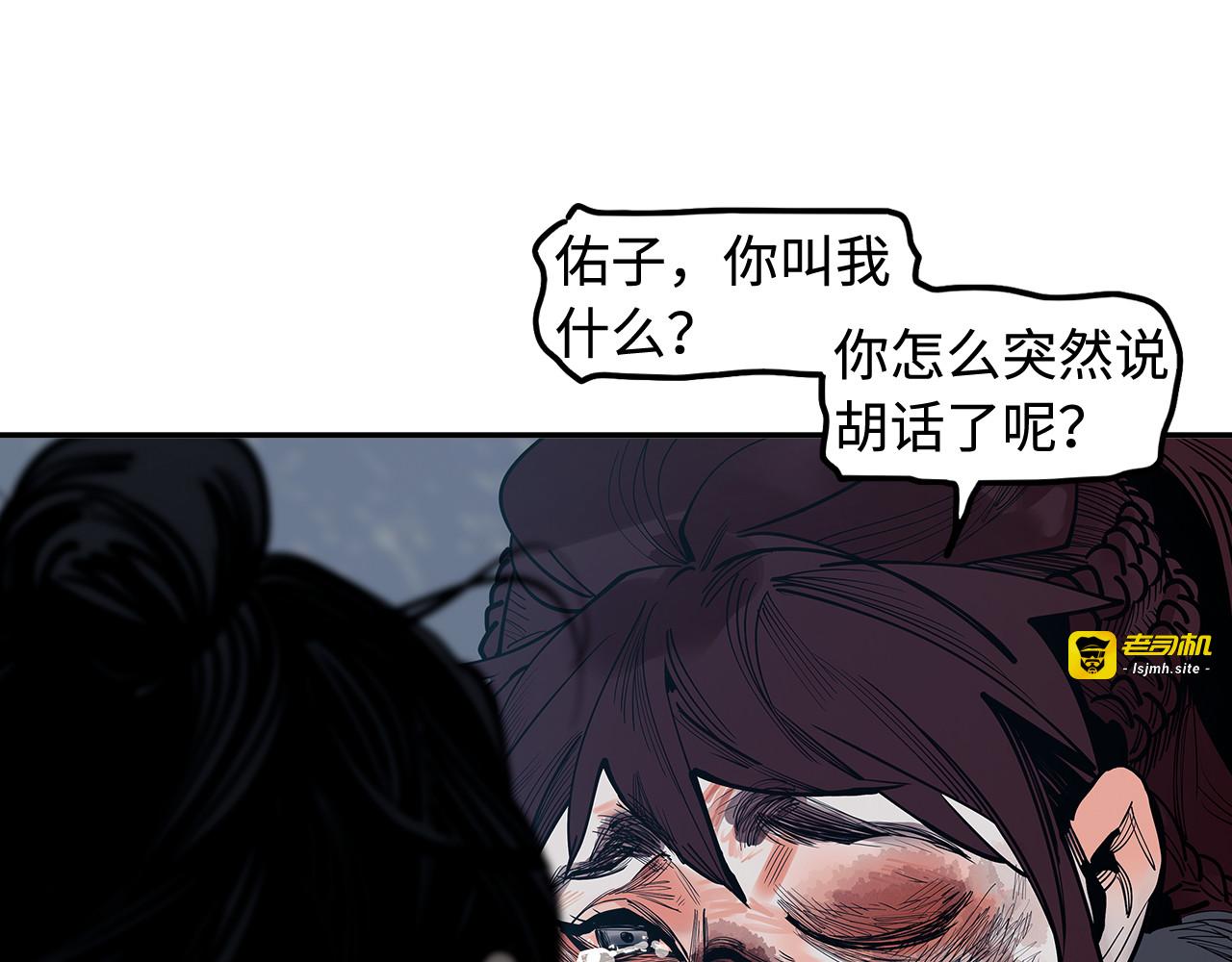 第24话 煌煌此星 我心之痕 第 103 页