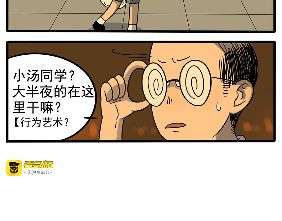 第22话 第 47 页