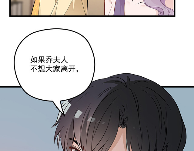 第100话  当然是一辈子 第 56 页