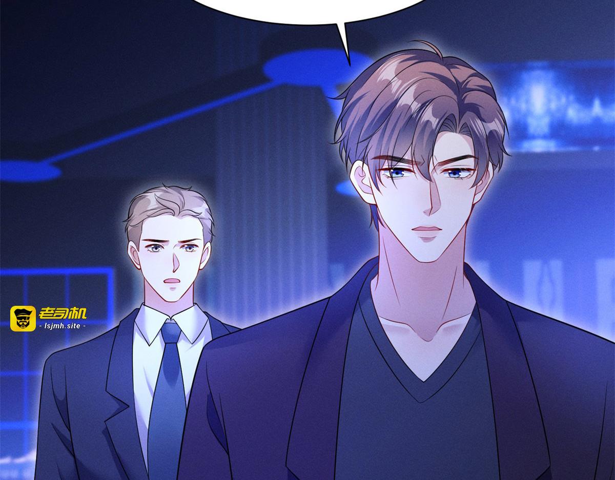 第15话 心跳舞会 第 17 页