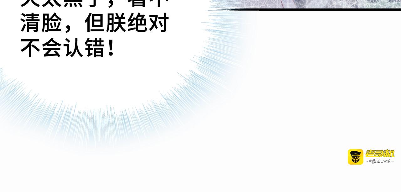 第6话 深夜小巷 第 19 页