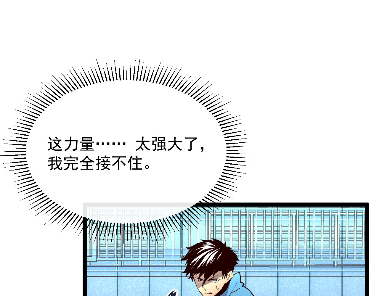 第018话 激战·首席星武教练 第 82 页