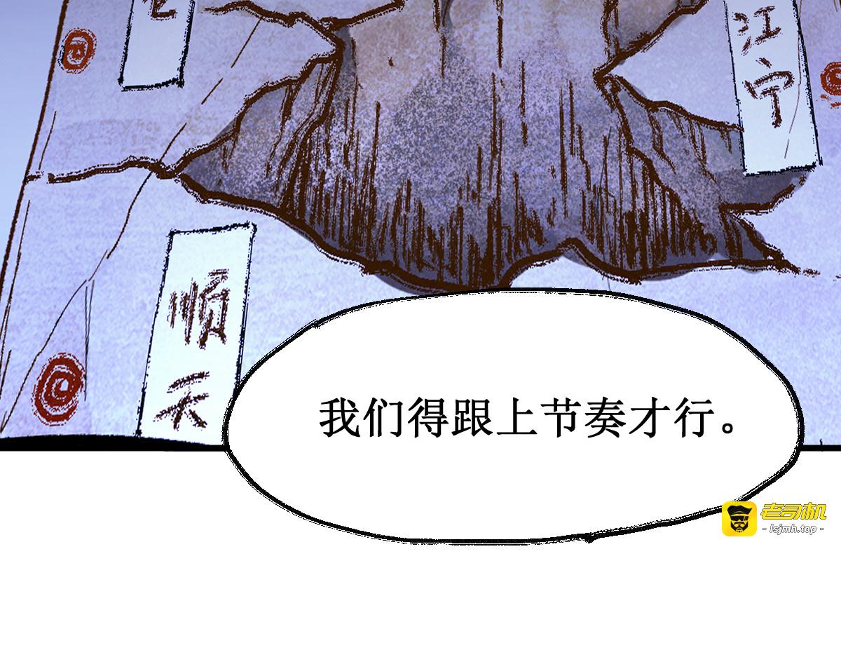 第120话 醉翁之意不在酒 第 21 页
