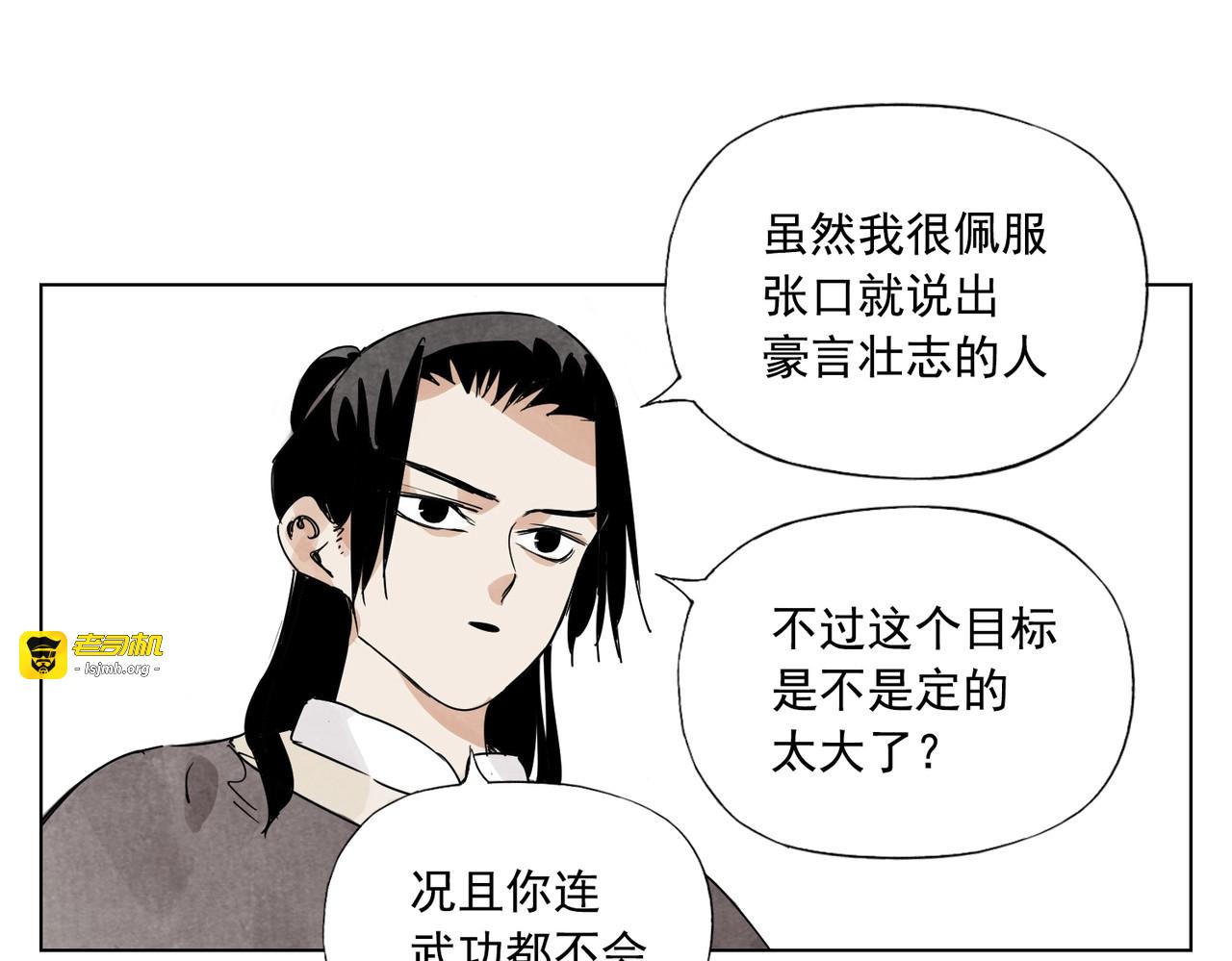 第119话 弱点 第 9 页