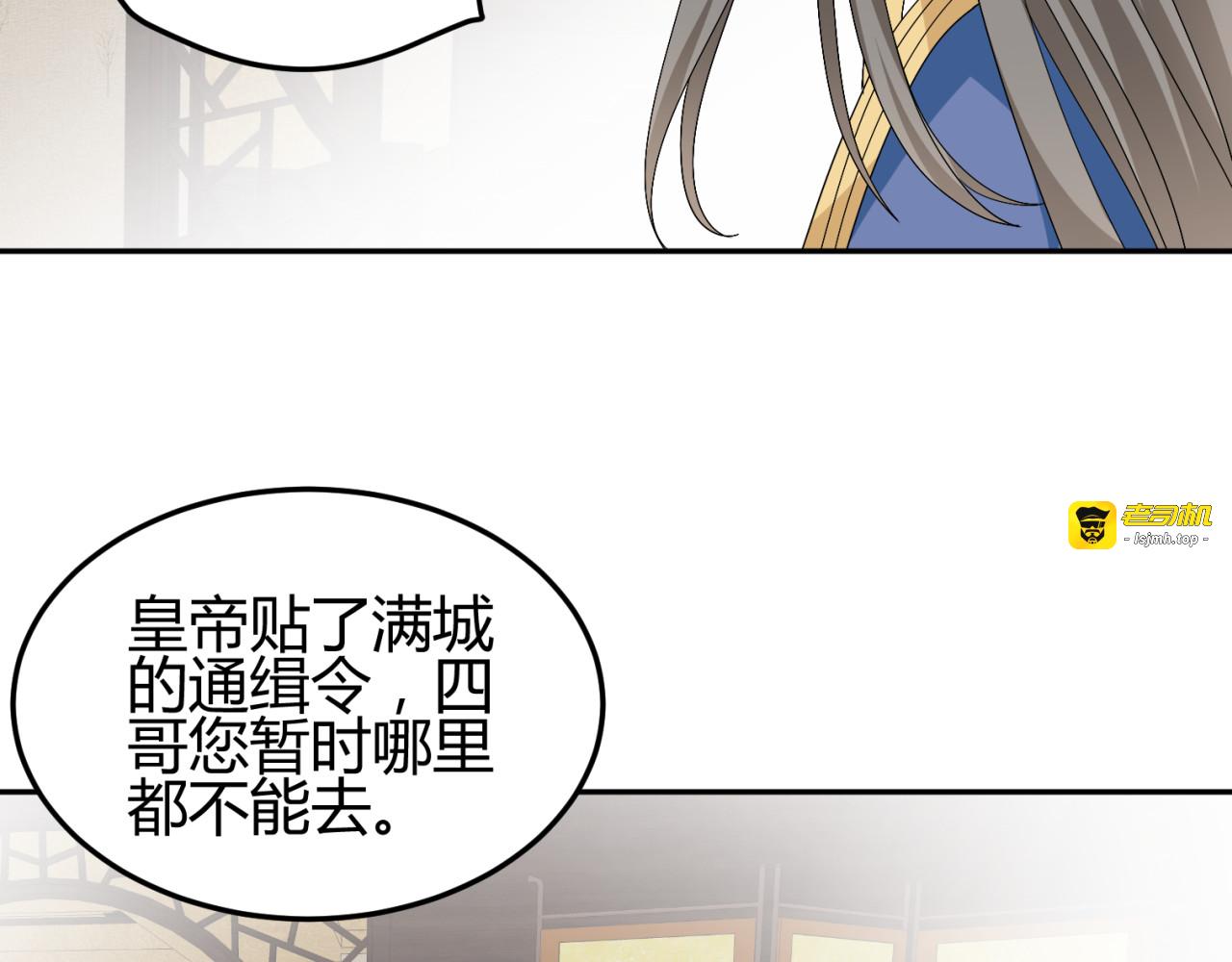 第15话 你已经逃不出我的心了 第 31 页