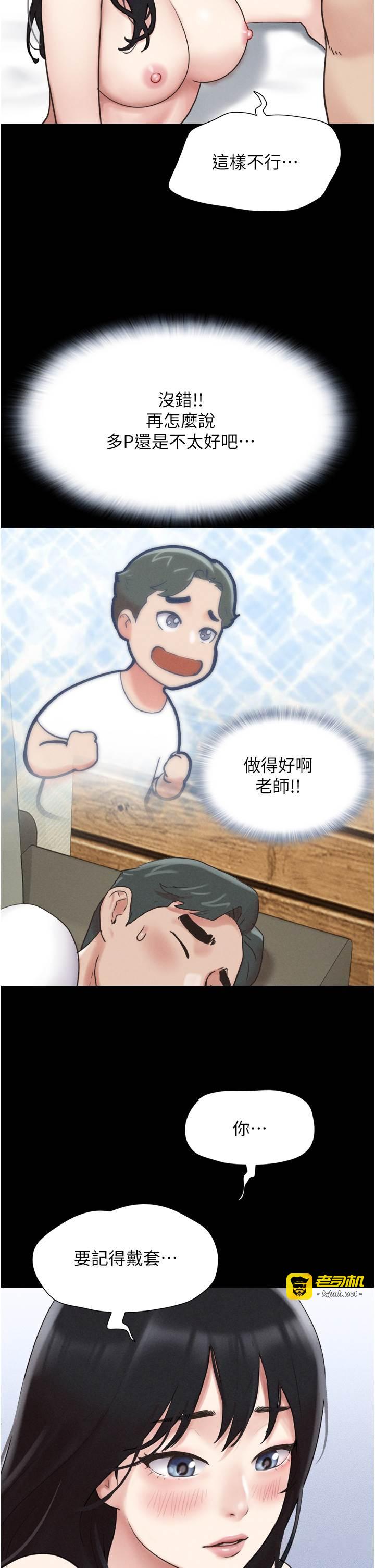 第4话  最后一个套套是我的! 第 15 页