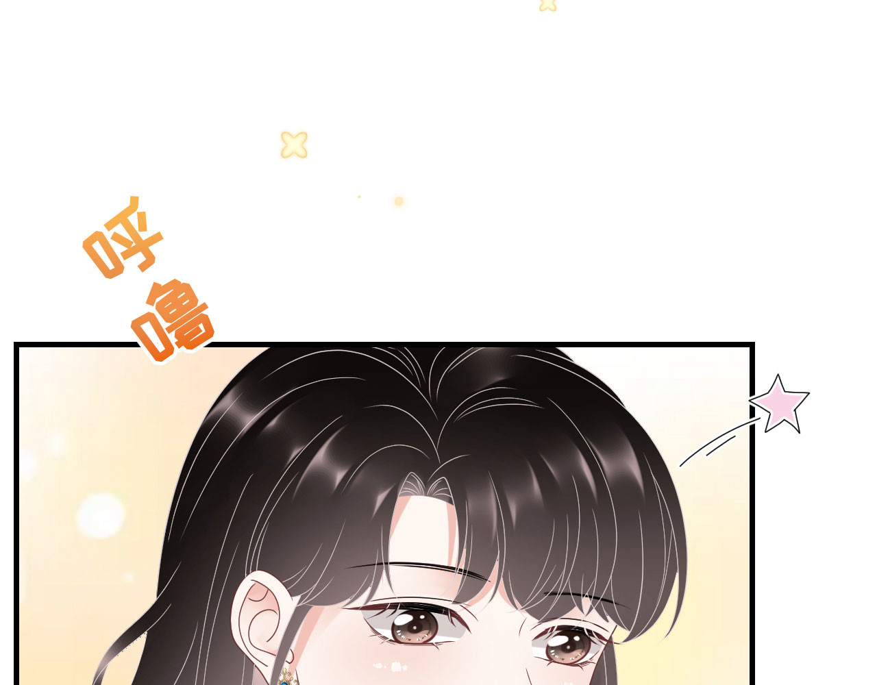 第105话 真不让我住？ 第 56 页