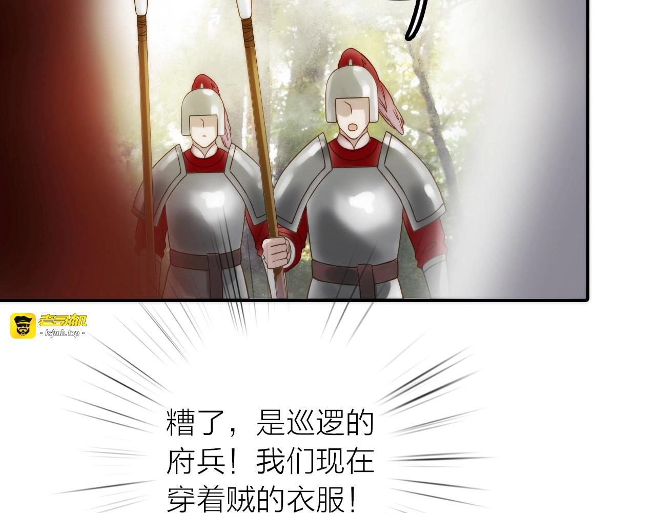 第42话 过去的真相 第 75 页