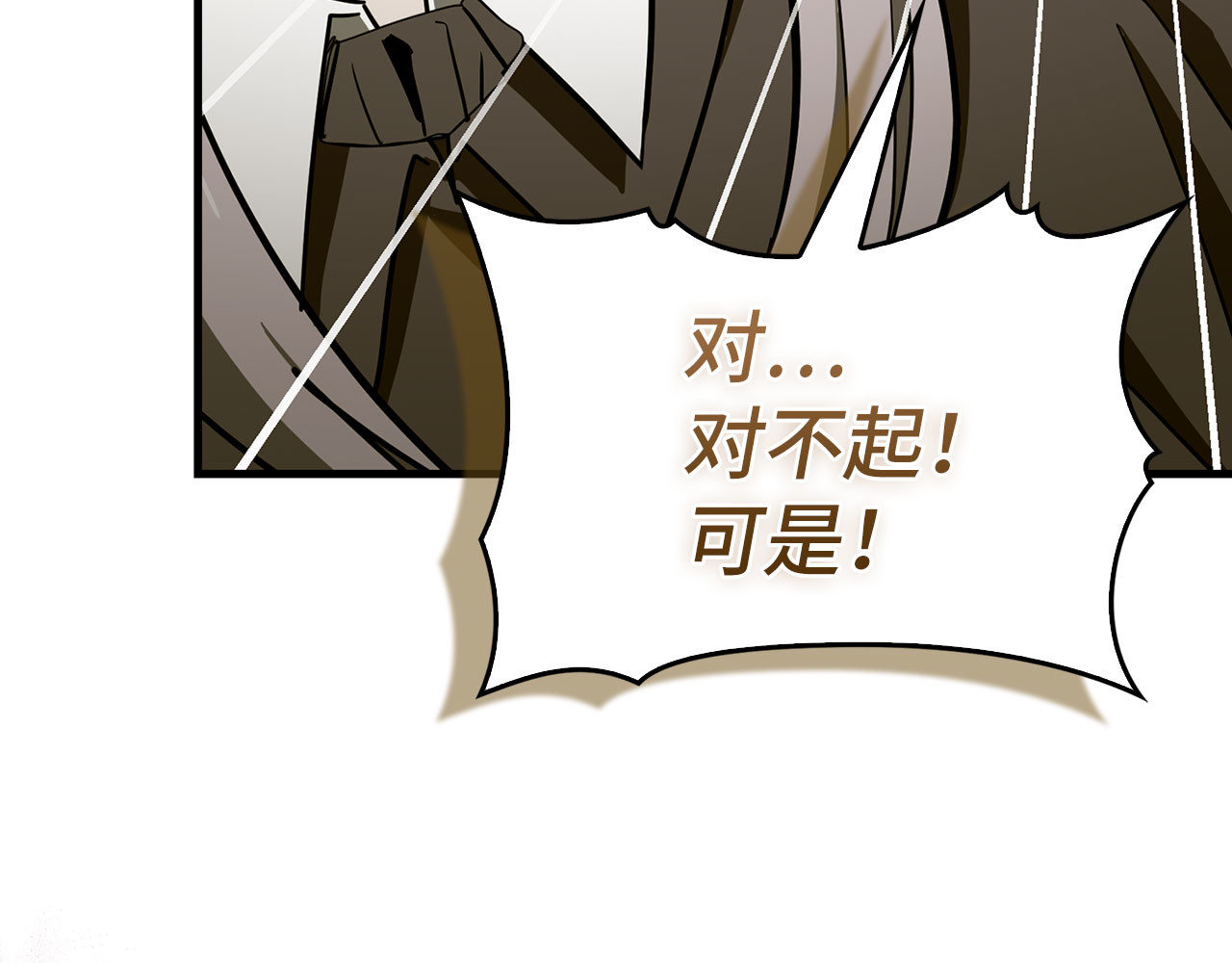第125话 黑暗中的光 第 108 页