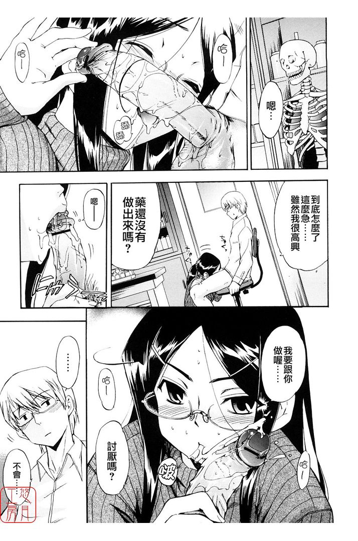 第1话 第 90 页