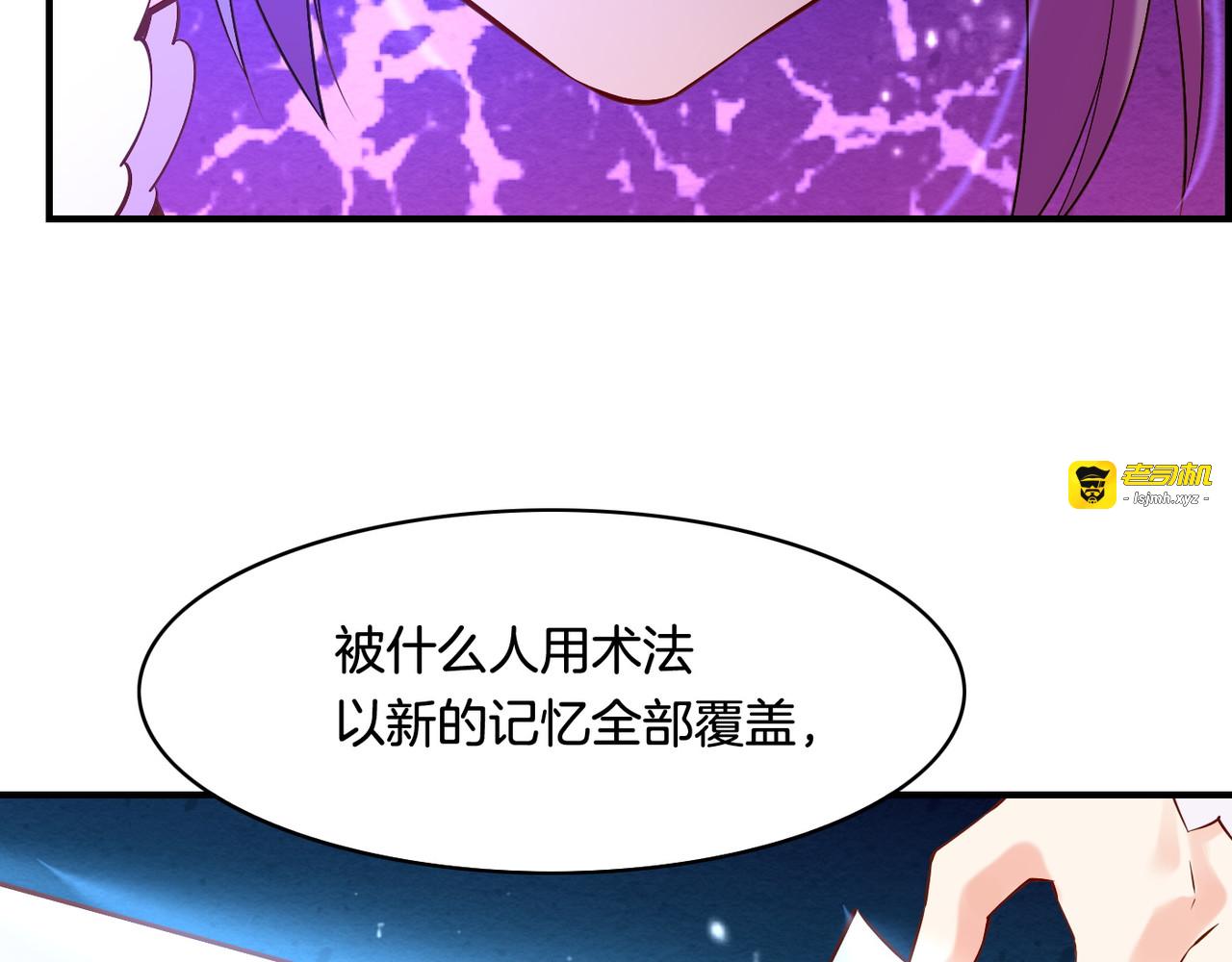 第31话 双重记忆，孰真孰伪 第 77 页