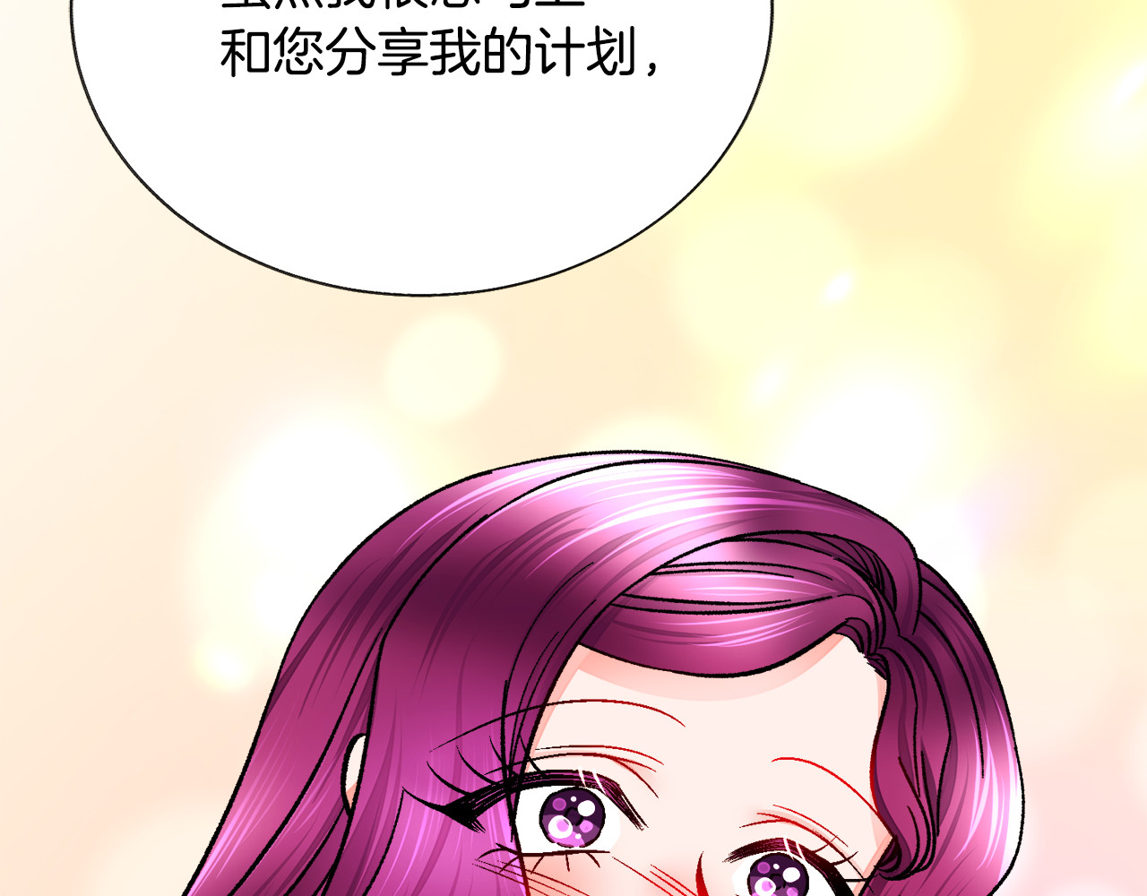 第65话 允许结婚 第 178 页