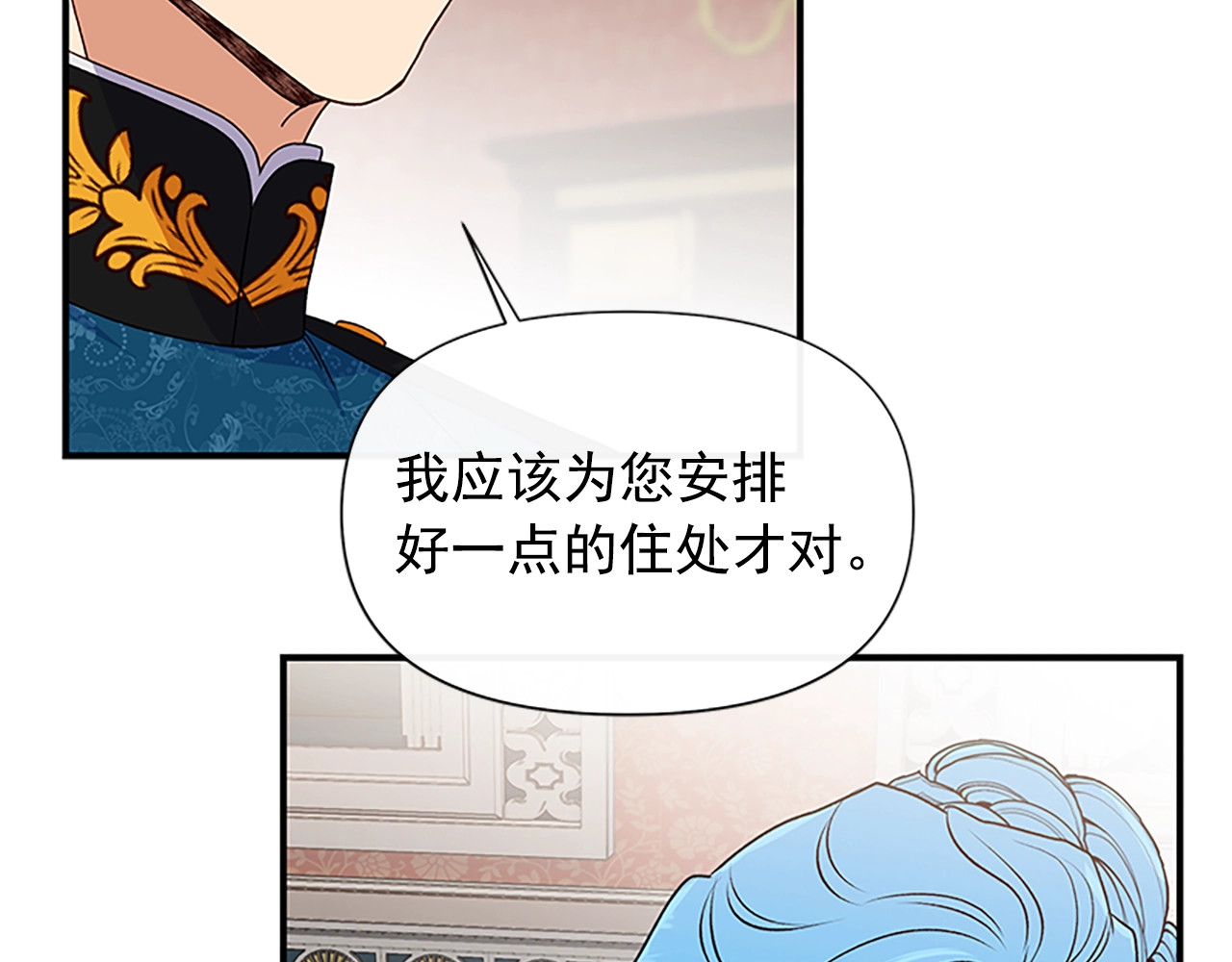 第100话 因为我喜欢你 第 84 页