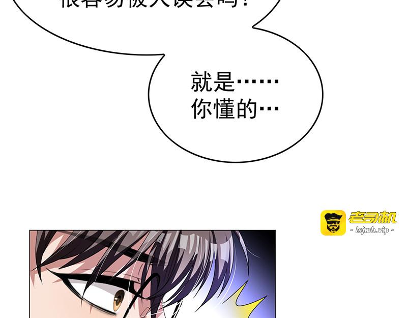 第75话 截人 第 69 页