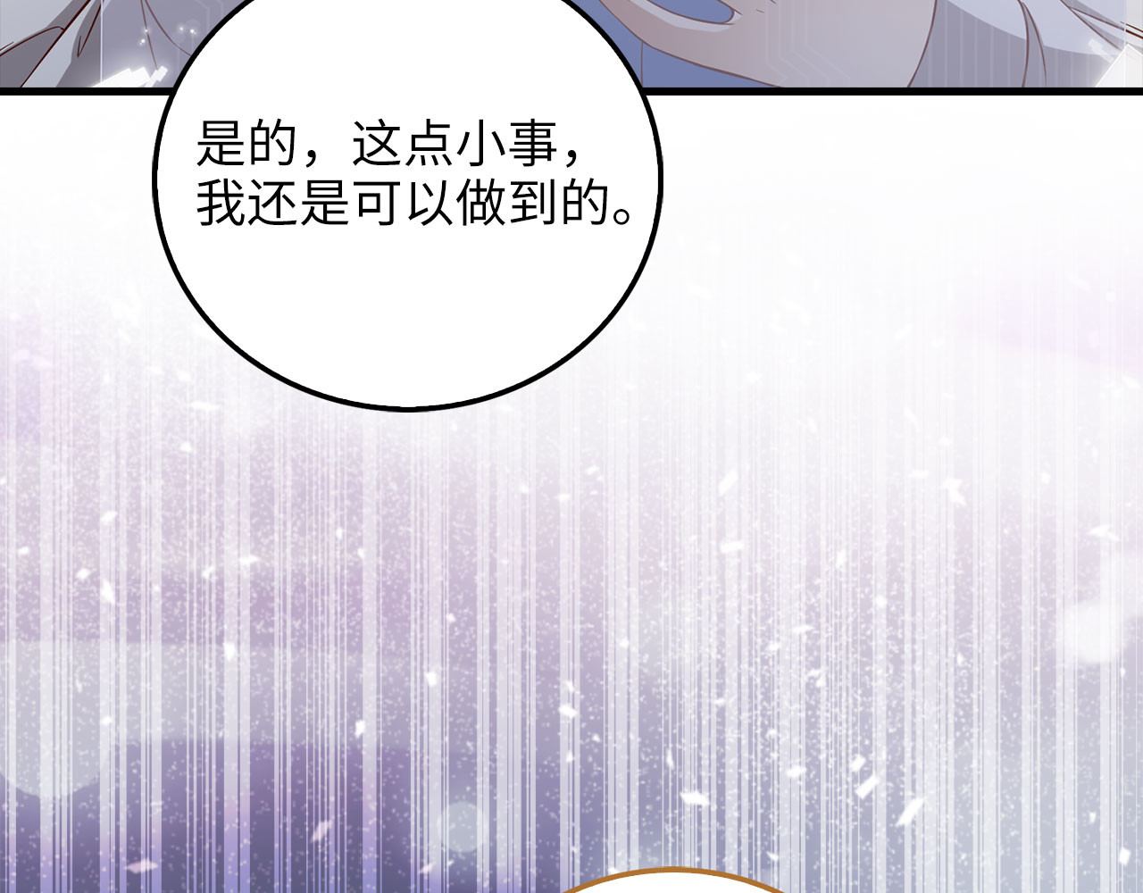 第101话 合作 第 220 页