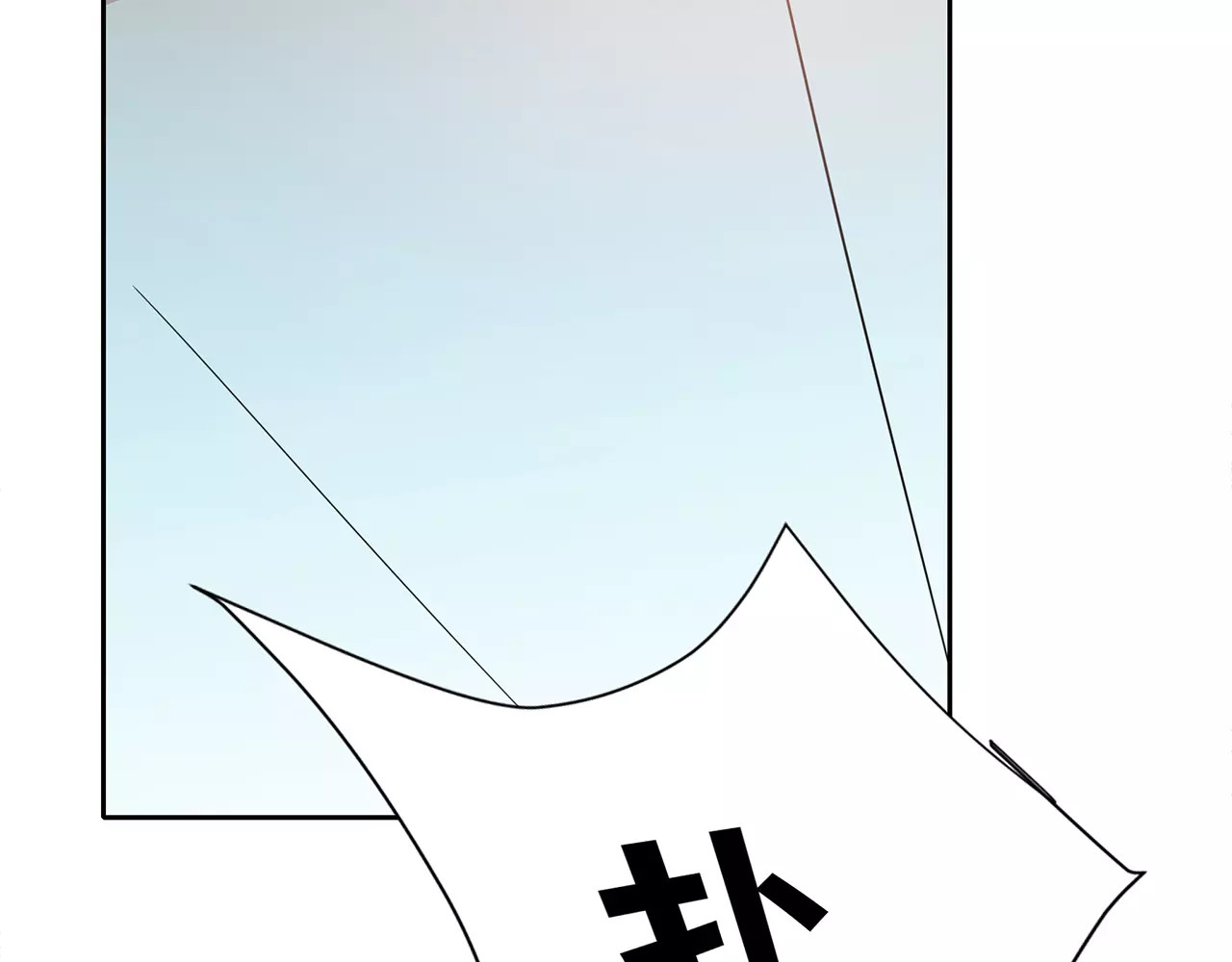 第55话 该如何是好？ 第 92 页
