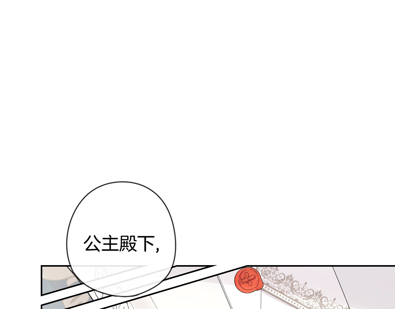 第6话 危险的情书 第 56 页