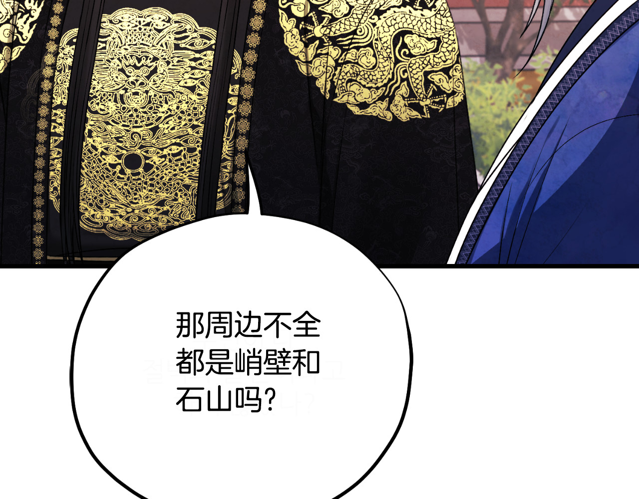 番外21 太医院争端 第 78 页