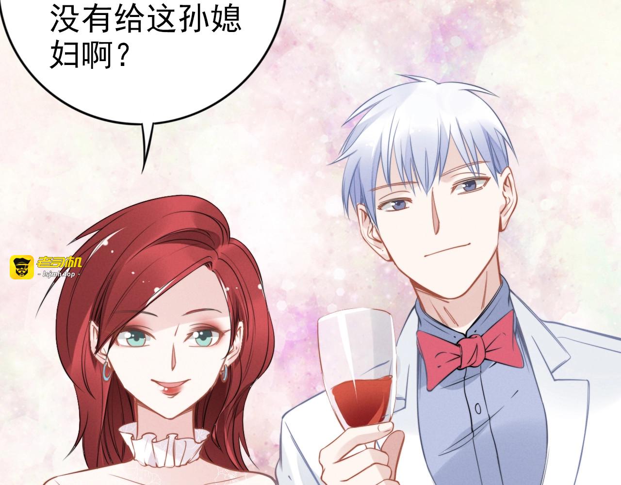 第33话 引诱我？ 第 73 页