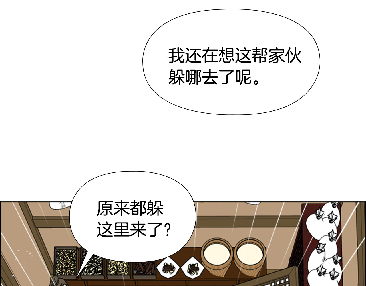 第34话 帮忙 第 130 页
