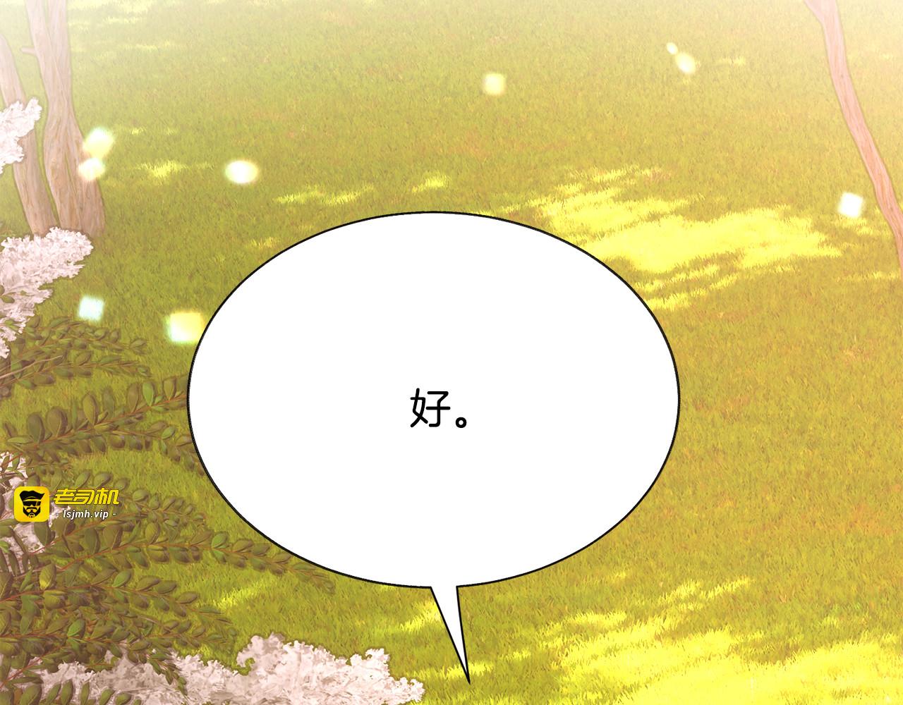 第104话 交往申请 第 193 页