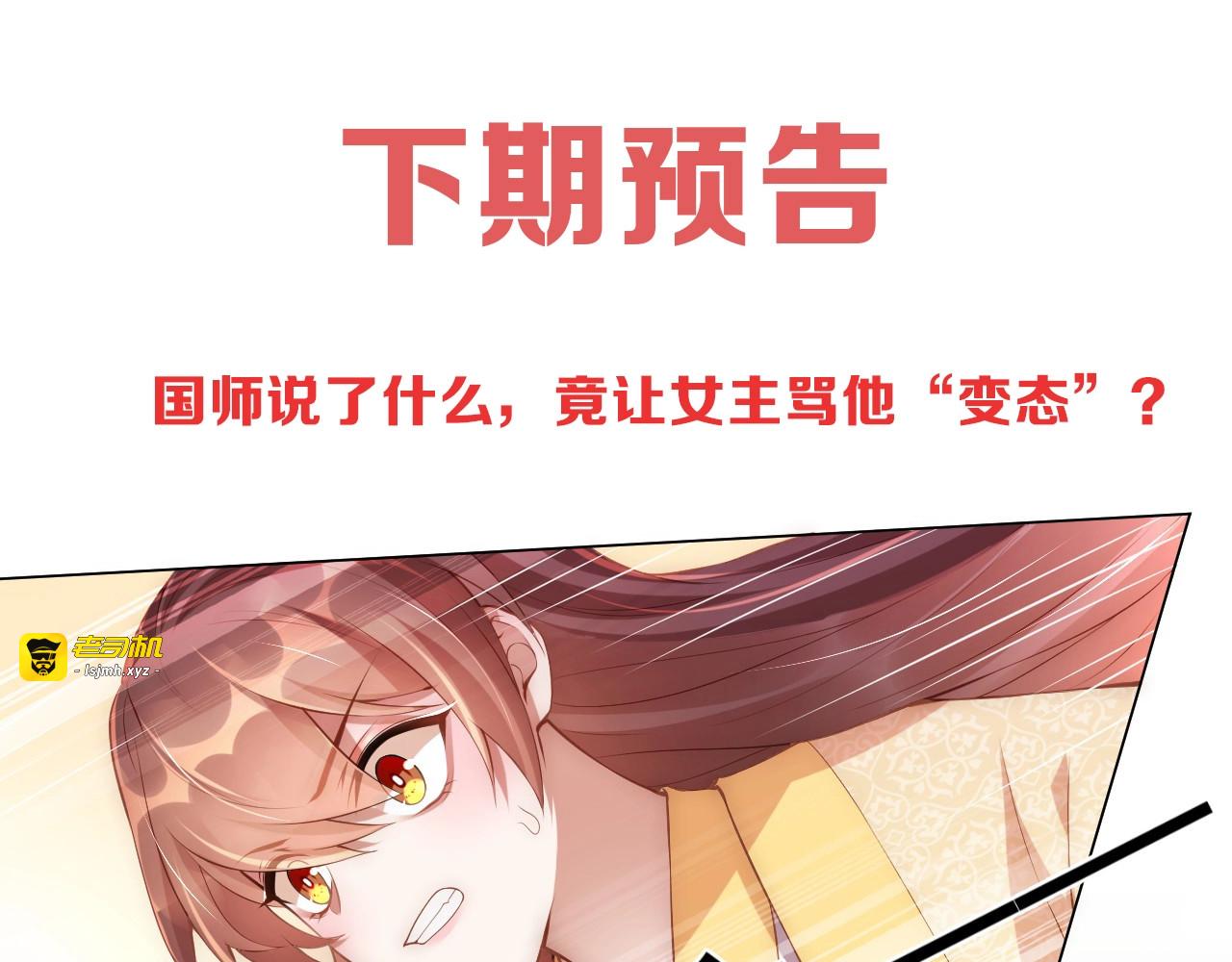 第7话 抓到你了 第 95 页