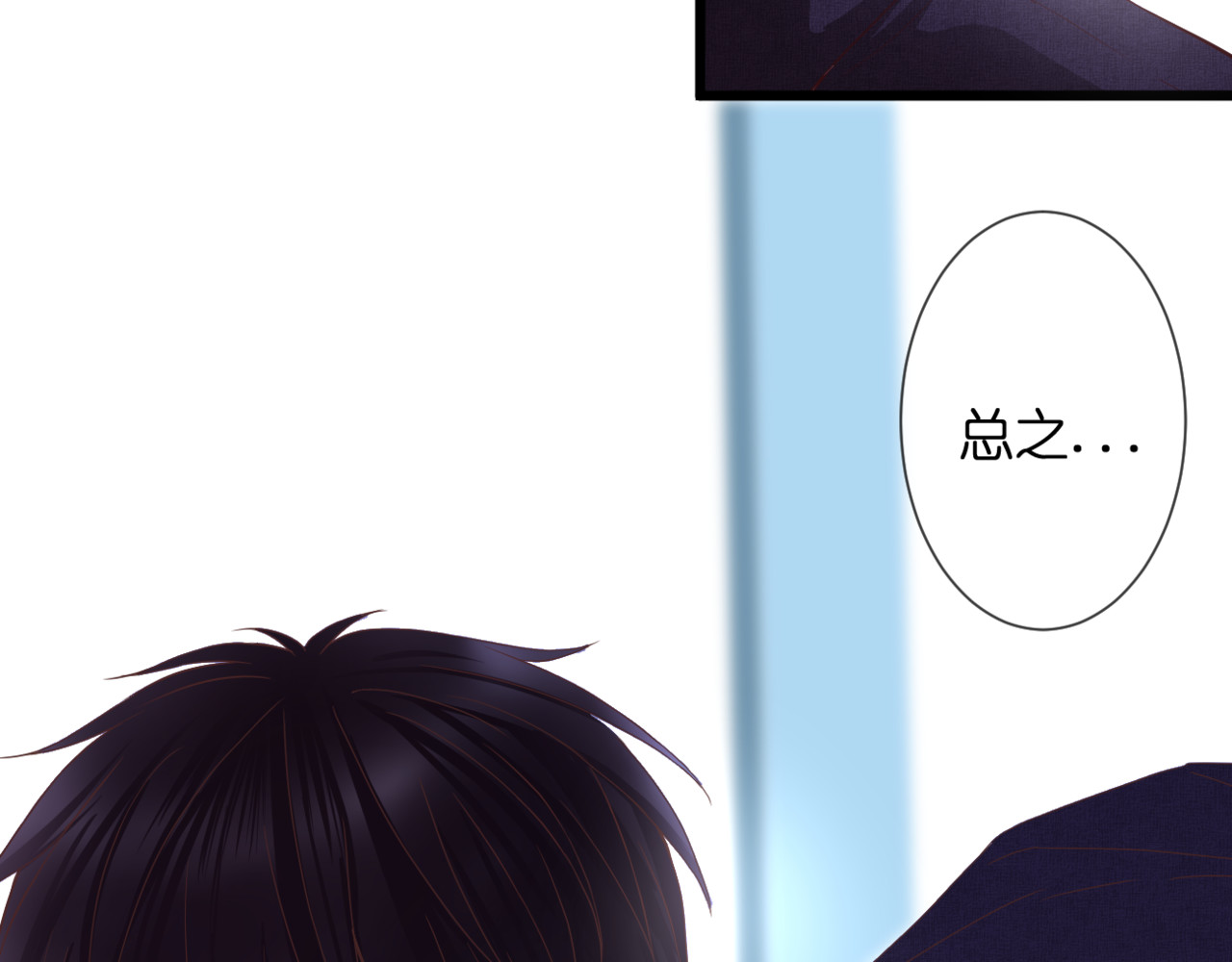 第55话 我想对你说 第 62 页