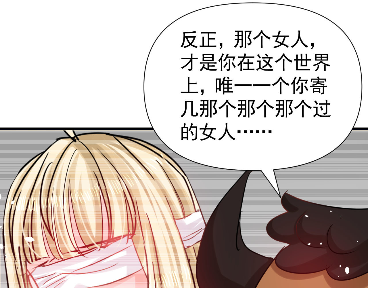第115话 又一只系统 第 10 页