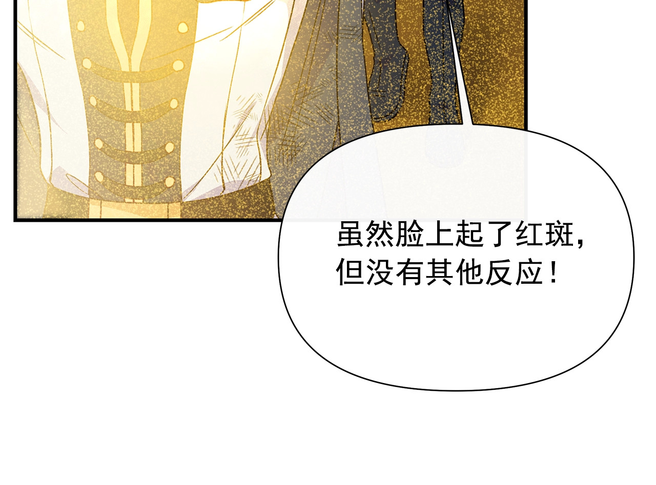 第125话 英雄总是最晚登场的 第 92 页