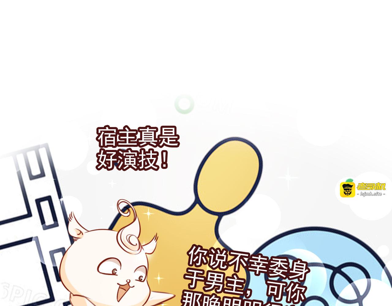 109 绑我干嘛？ 第 67 页