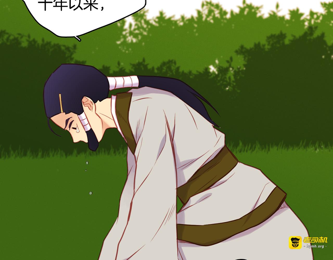 第59话 等一不归人 第 73 页