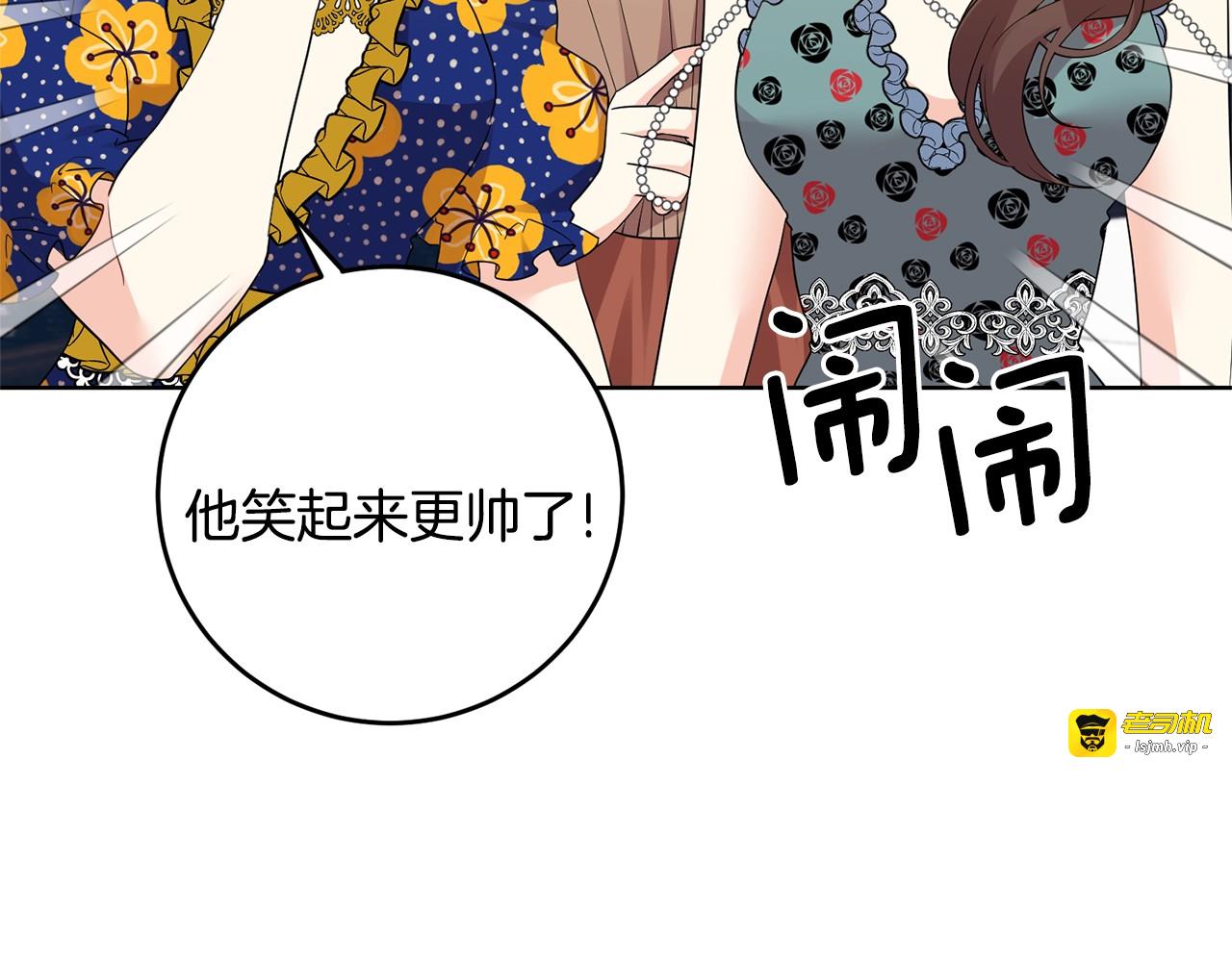 第31话 我喜欢你 第 91 页