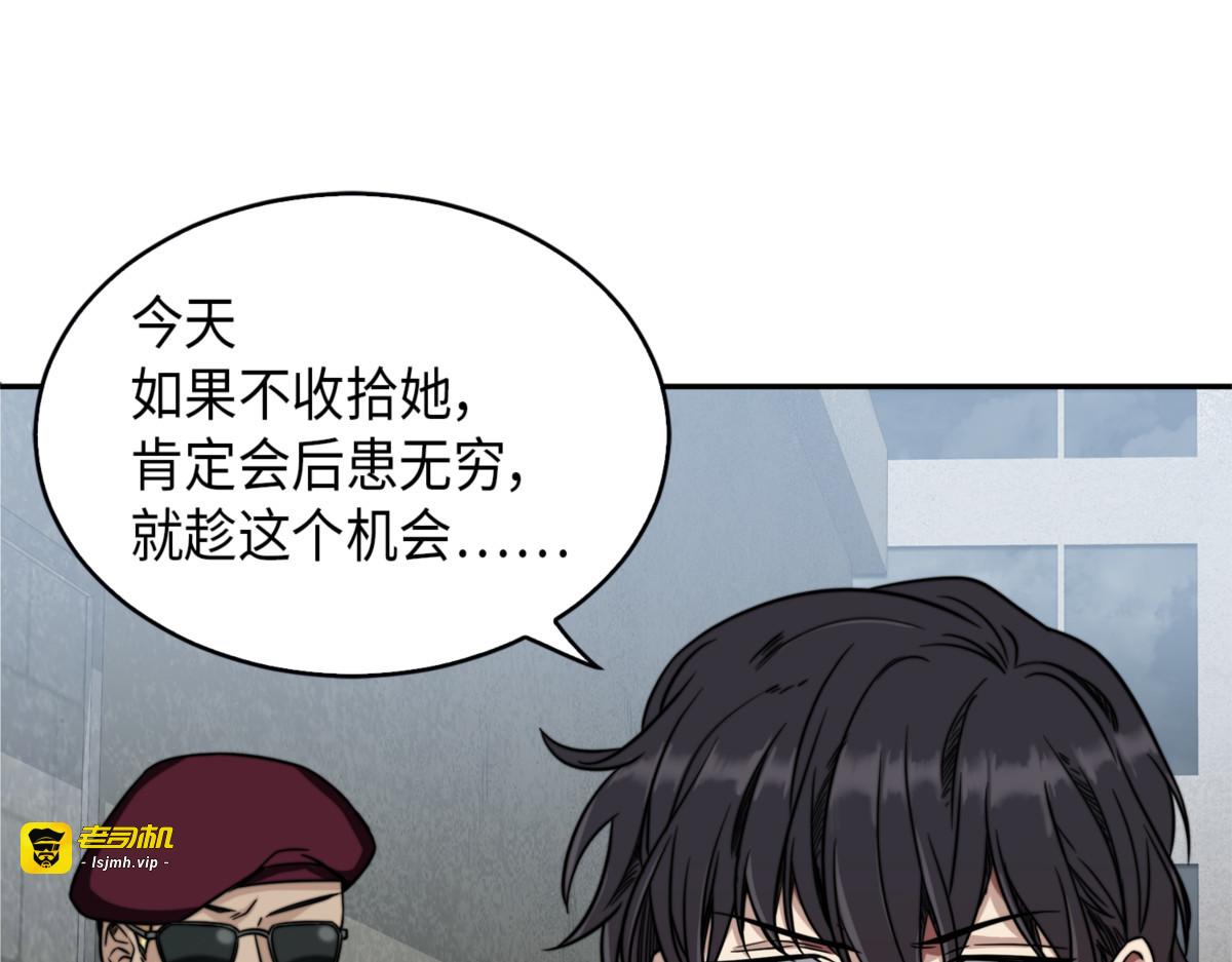 女神之战 第 41 页