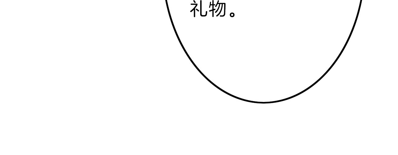 第6话 揭发真相 第 88 页