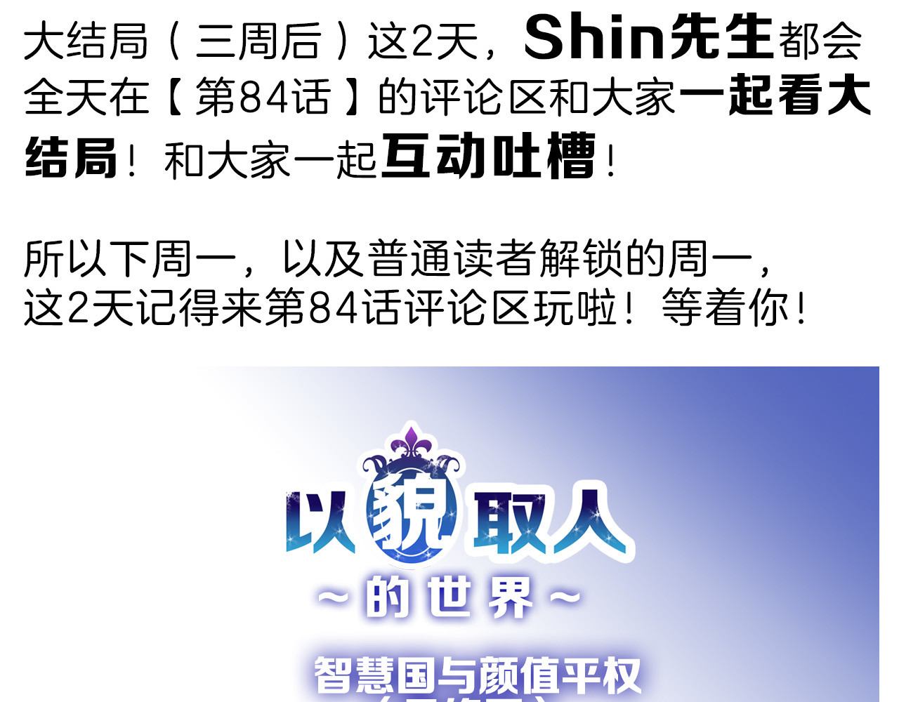 第83话 骑士与王子 第 128 页
