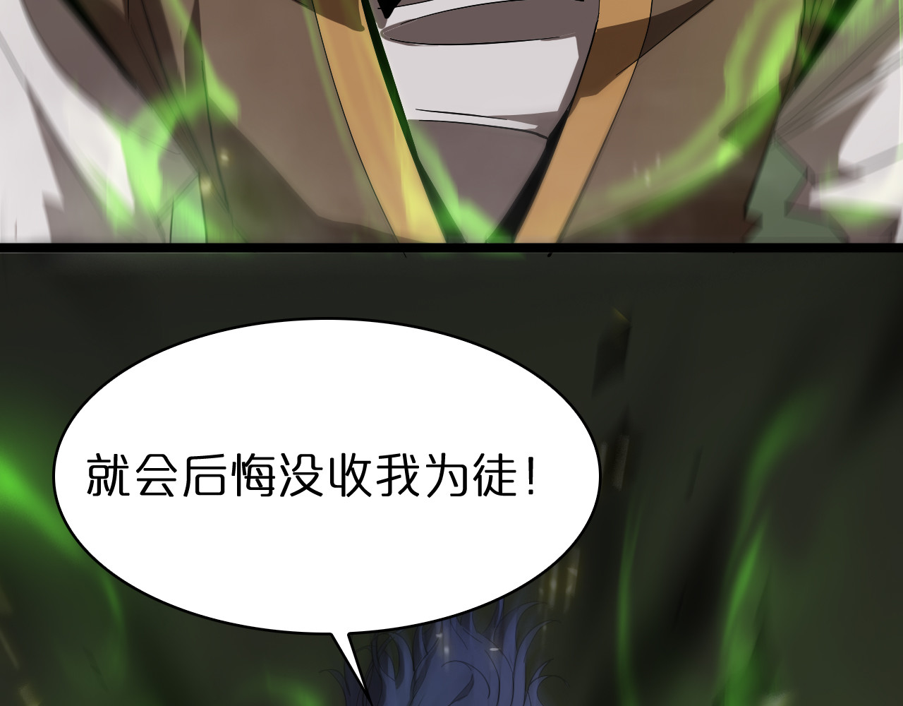 第72话 愤怒 第 76 页
