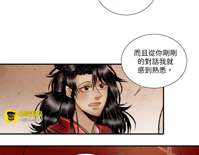 竹马新郎 第 61 页