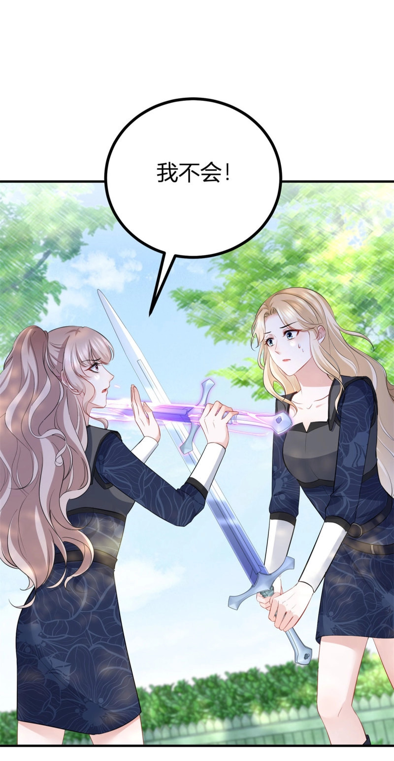 第36话 第35话 英雄救美 第 18 页
