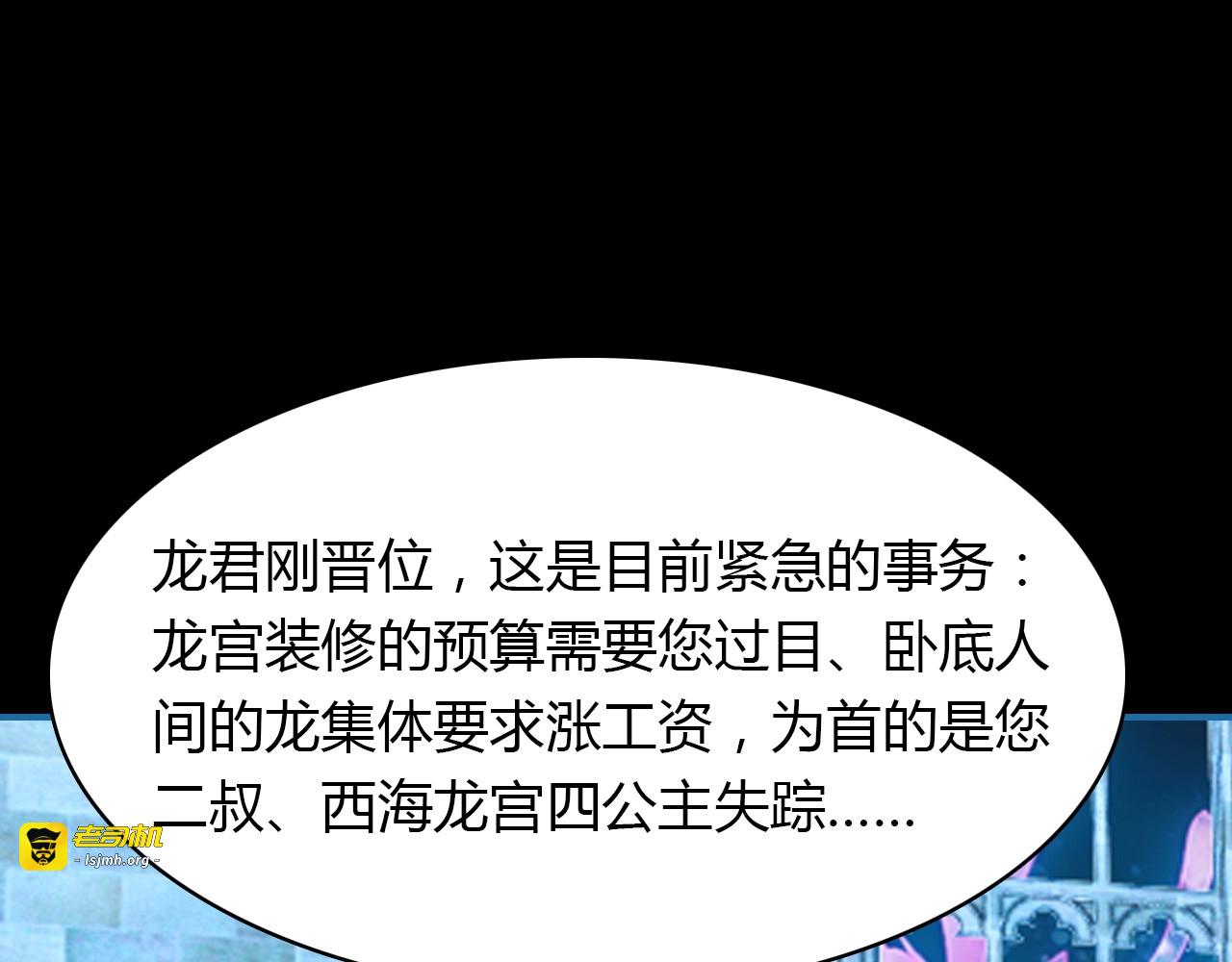 第57话  完结篇 第 167 页