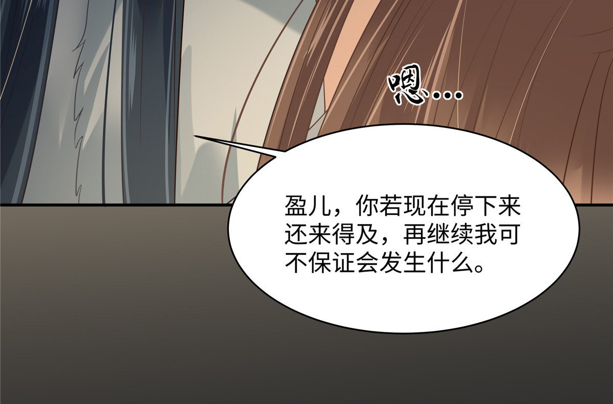 第191话 人家开玩笑的 第 36 页