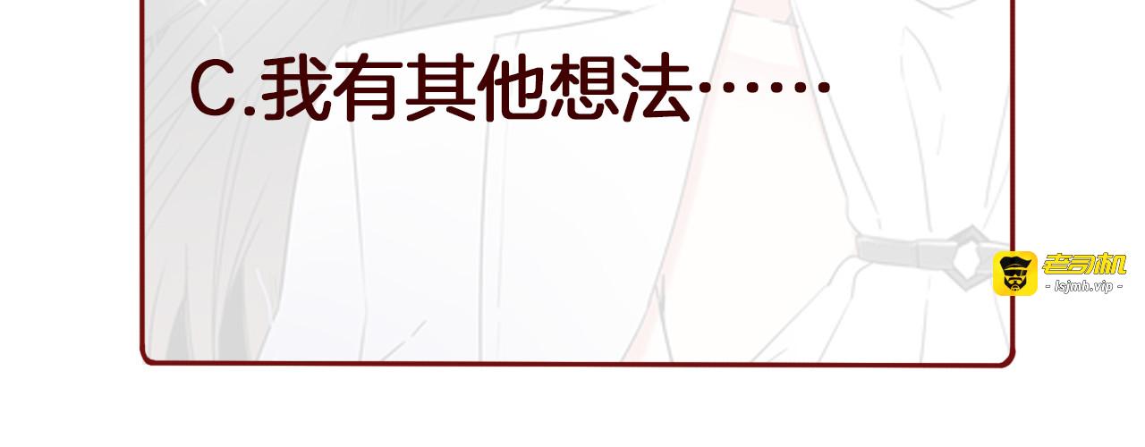 第73话 慈善 第 109 页