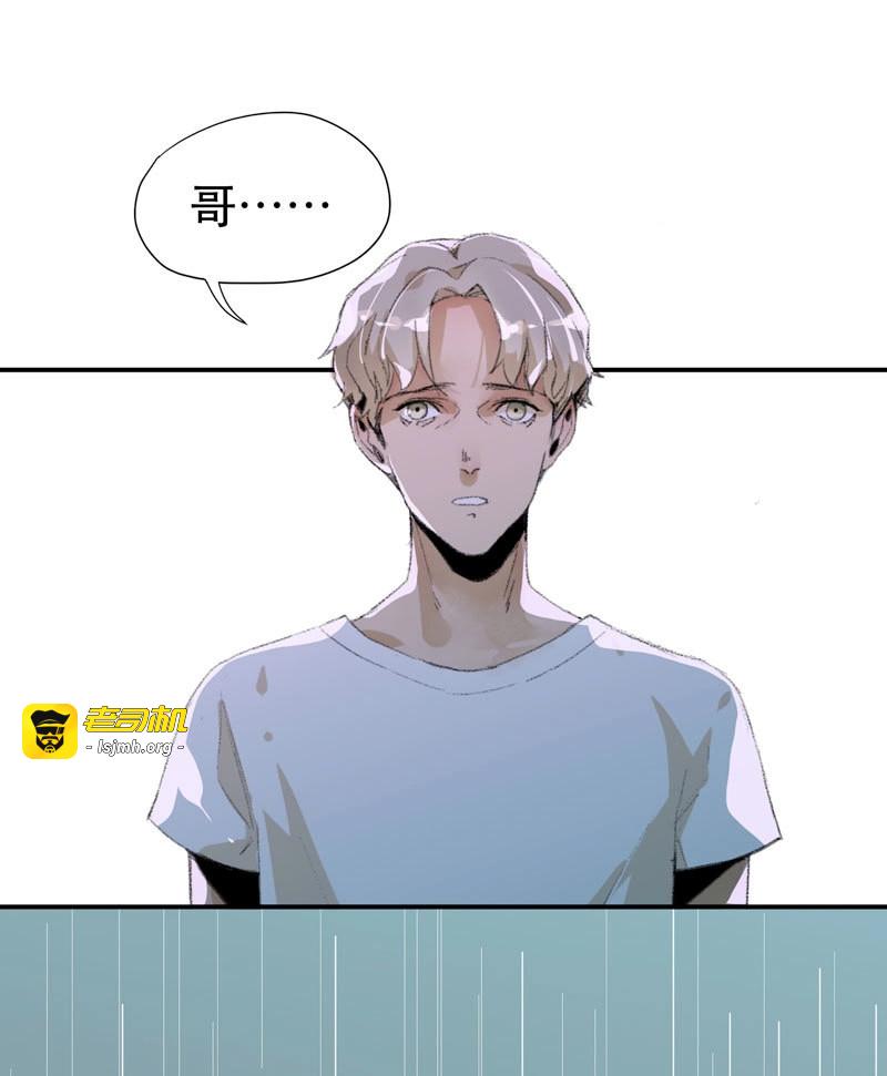 第13话 以后我会照顾你！ 第 17 页