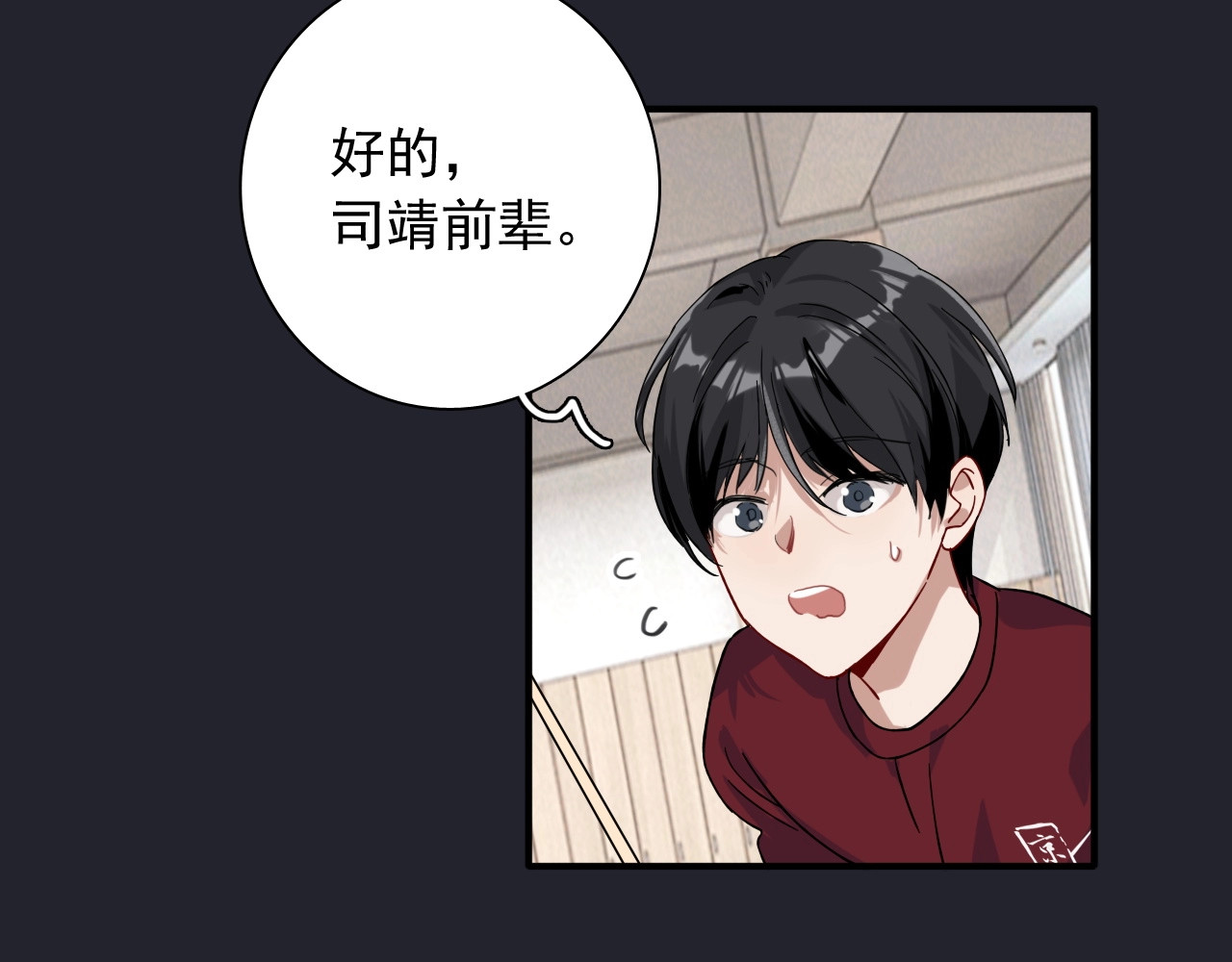 第40话 眠龙 第 66 页