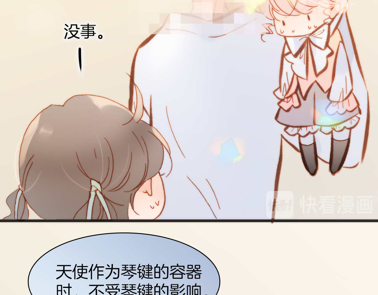 第36话 只为一人而绽放的花 第 72 页