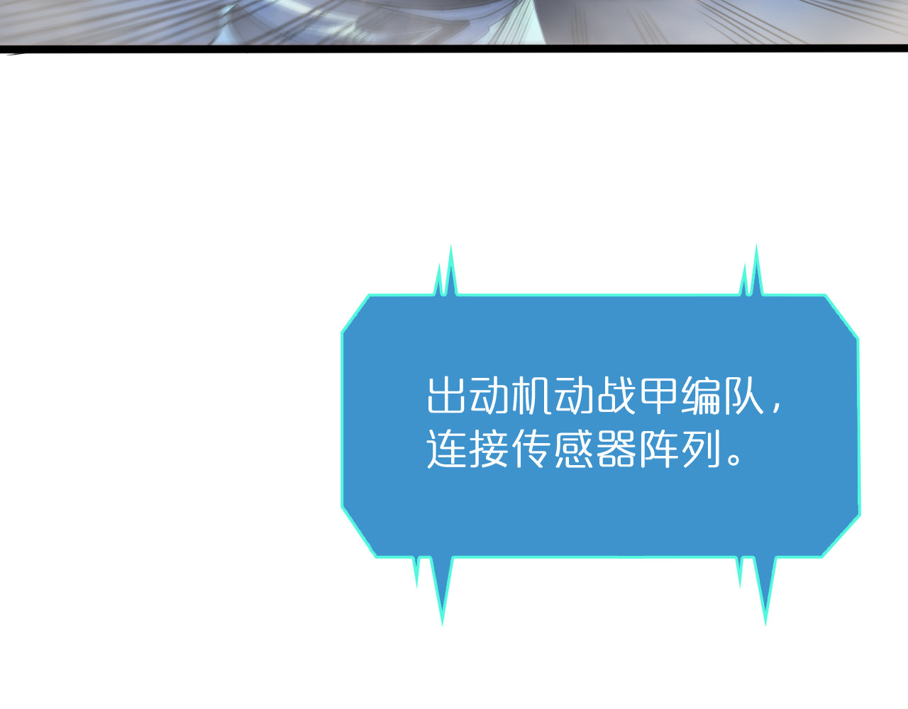 第38话 末日第一战 第 102 页