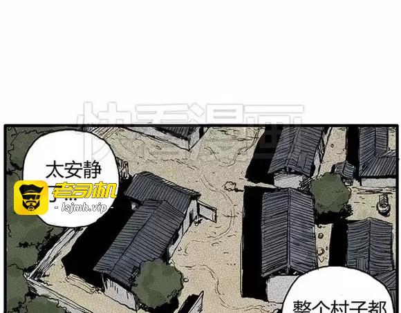 地狱谷#9 片刻的寂静 第 41 页