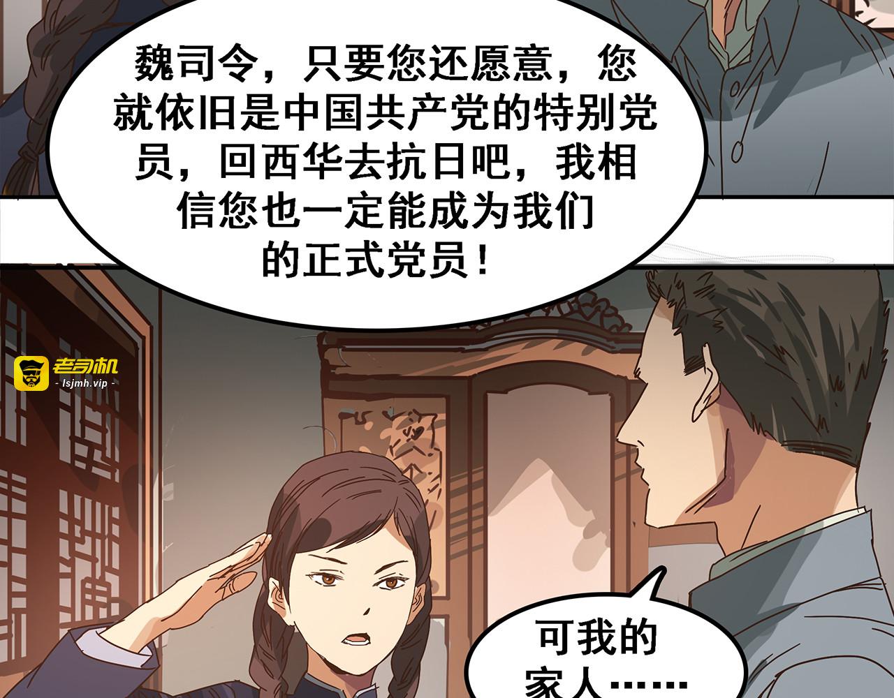 第九话 信仰的力量，如铁如钢！ 第 111 页