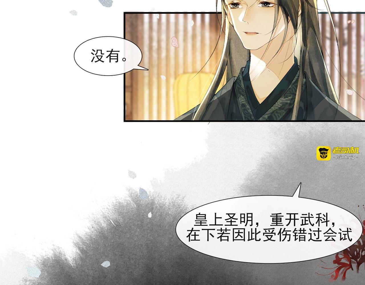 第40话 大将之才 第 29 页