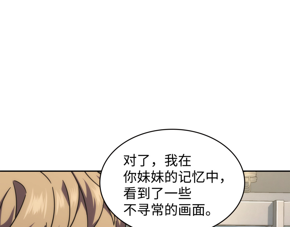 尼娜 第 174 页